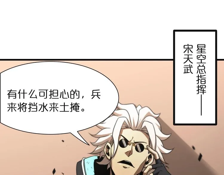 第28话 生日礼物 第73页