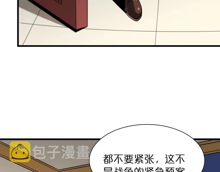 第28话 生日礼物 第76页