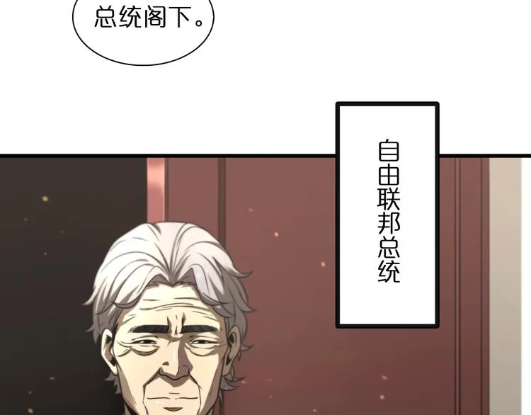 第28话 生日礼物 第78页