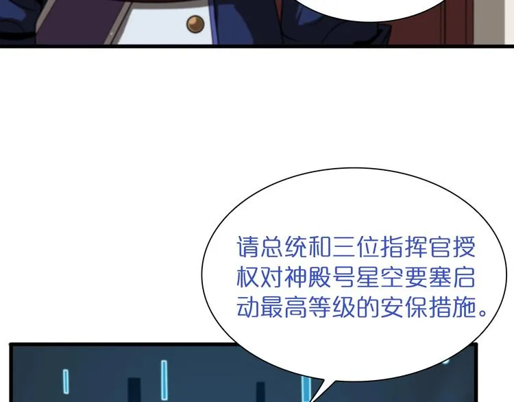 第28话 生日礼物 第80页