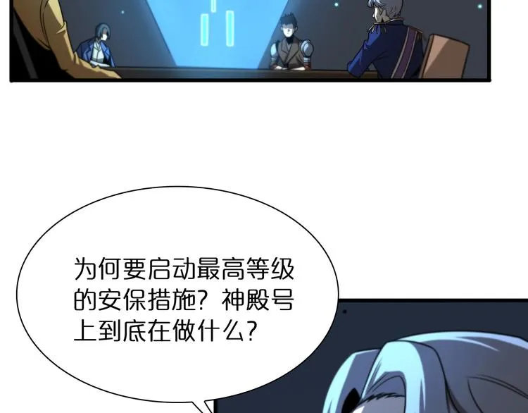 第28话 生日礼物 第82页
