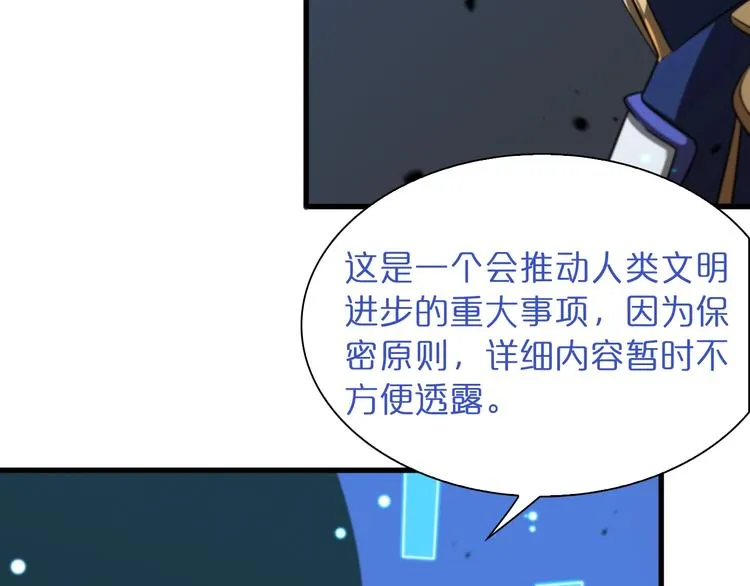 第28话 生日礼物 第84页