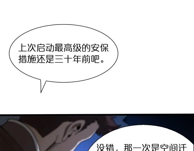 第28话 生日礼物 第86页