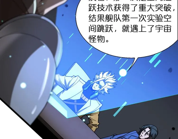 第28话 生日礼物 第87页