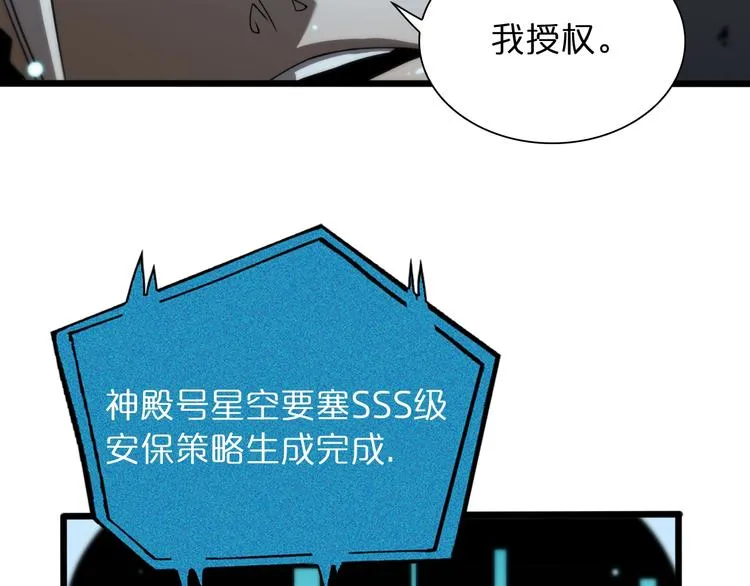 第28话 生日礼物 第94页