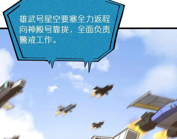 第28话 生日礼物 第97页
