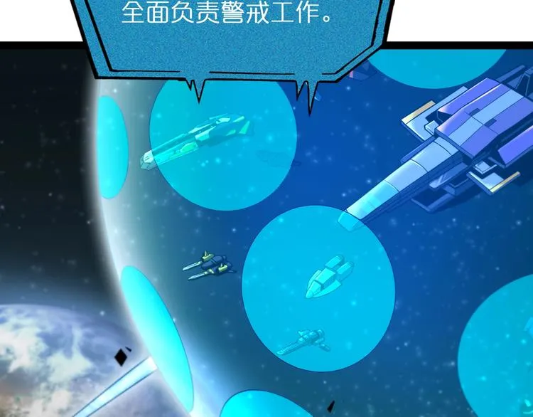 第28话 生日礼物 第100页