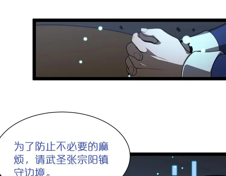 第28话 生日礼物 第102页