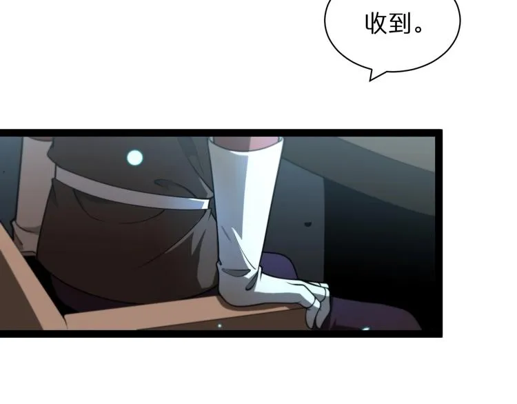 第28话 生日礼物 第105页