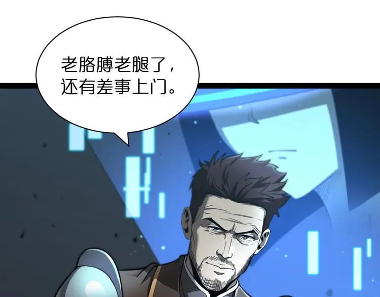 第28话 生日礼物 第106页
