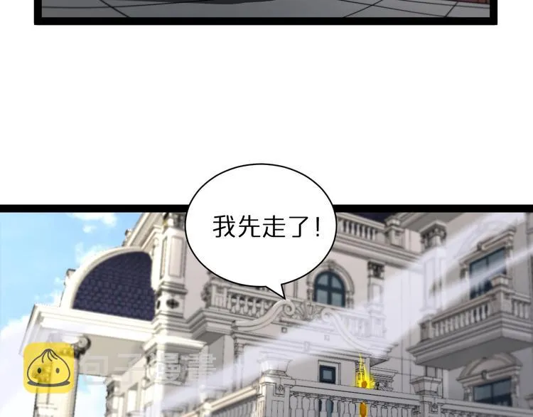 第28话 生日礼物 第109页