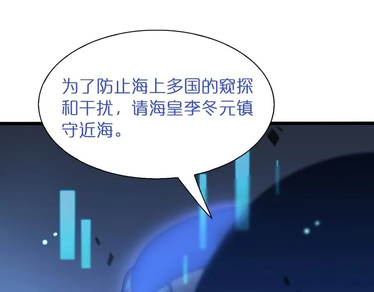 第28话 生日礼物 第112页