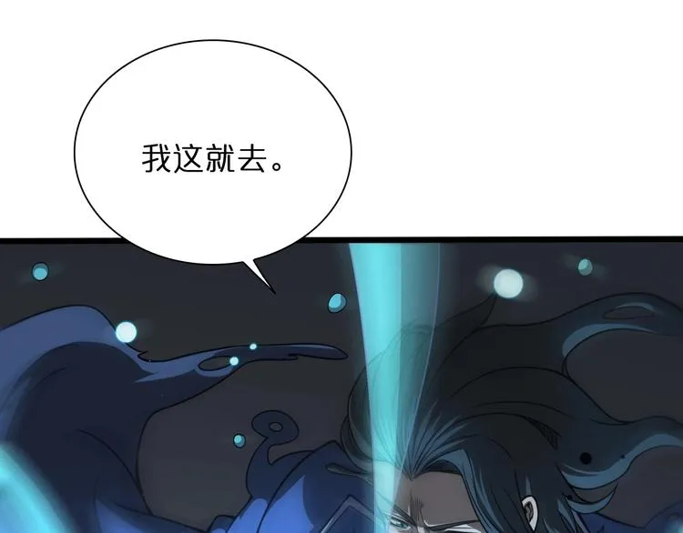 第28话 生日礼物 第118页