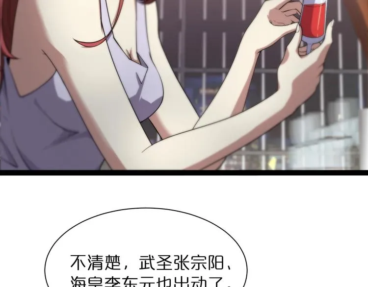 第28话 生日礼物 第126页