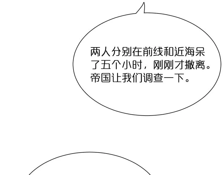 第28话 生日礼物 第128页