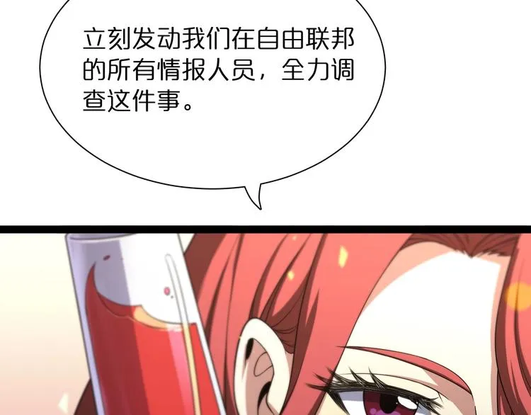 第28话 生日礼物 第129页