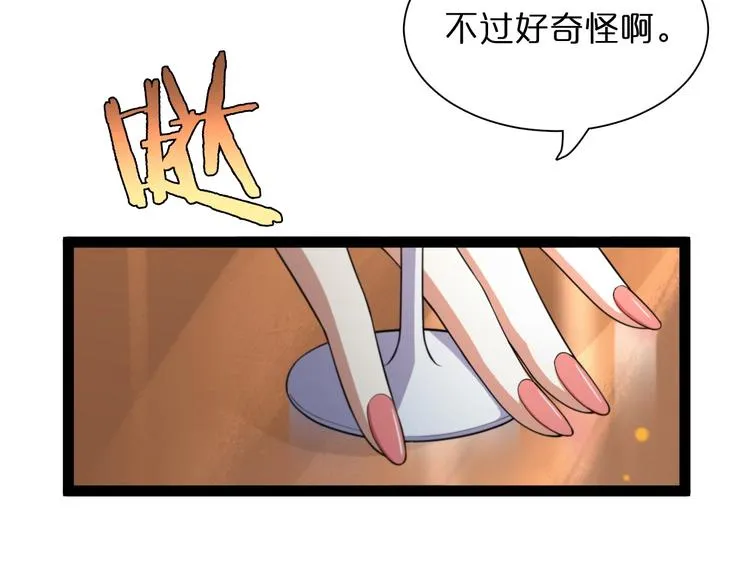 第28话 生日礼物 第131页
