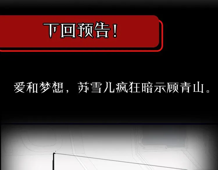 第28话 生日礼物 第138页