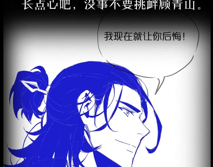 第28话 生日礼物 第140页