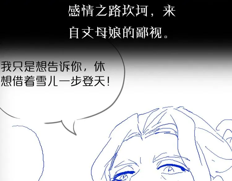 第28话 生日礼物 第142页