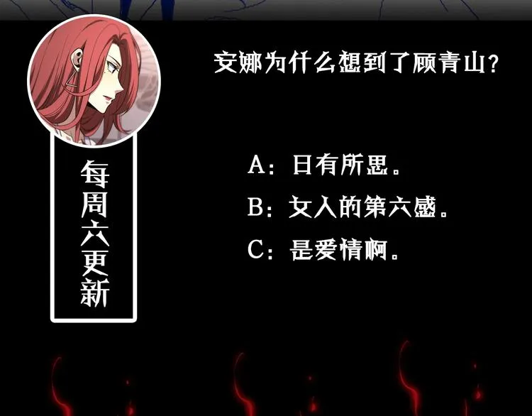 第28话 生日礼物 第145页