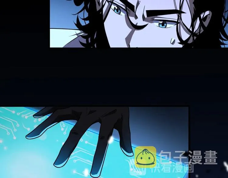 第29话 突然的邀约 第6页