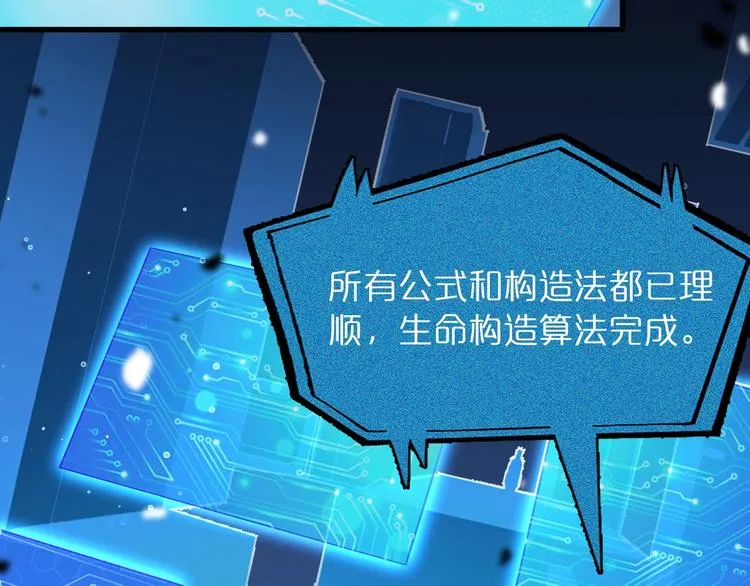 第29话 突然的邀约 第7页