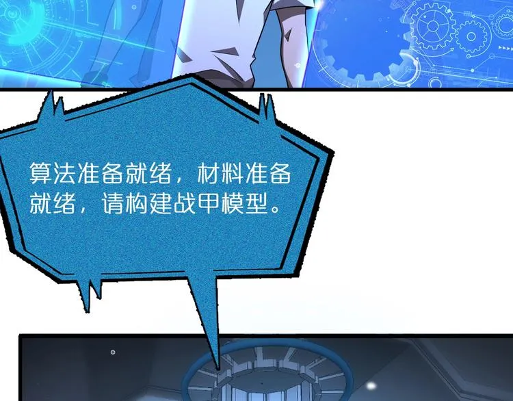 第29话 突然的邀约 第9页