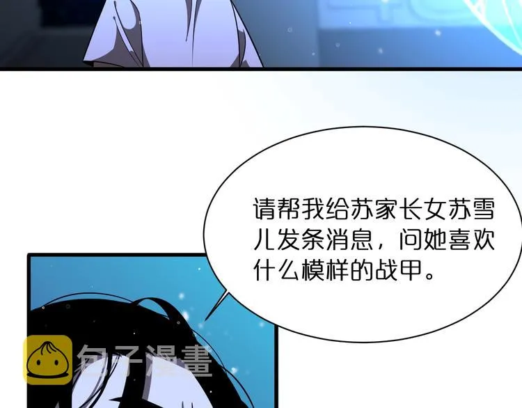 第29话 突然的邀约 第12页