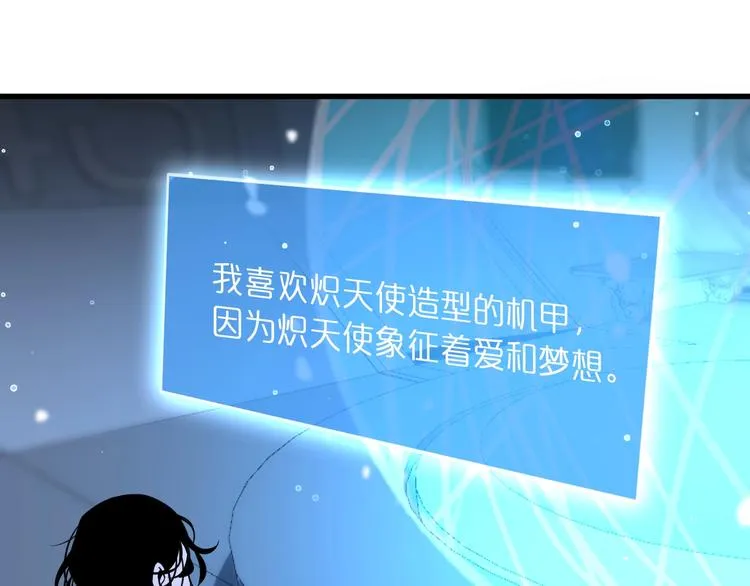 第29话 突然的邀约 第15页