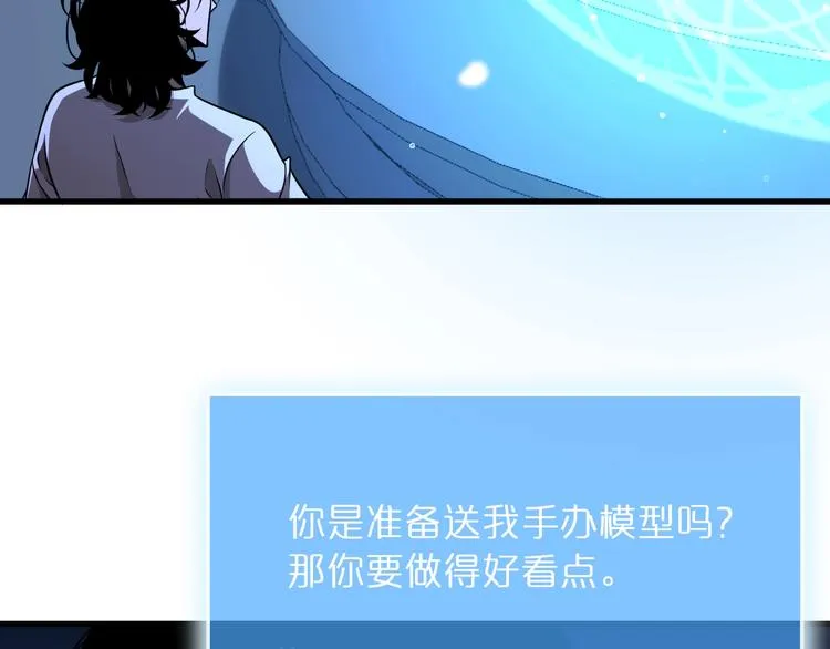第29话 突然的邀约 第16页