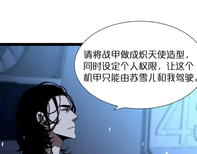第29话 突然的邀约 第18页