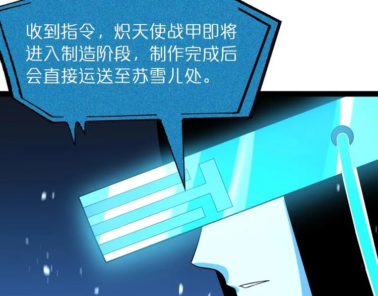 第29话 突然的邀约 第20页