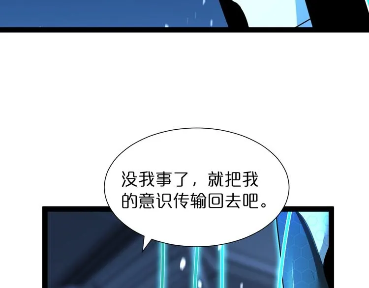 第29话 突然的邀约 第21页