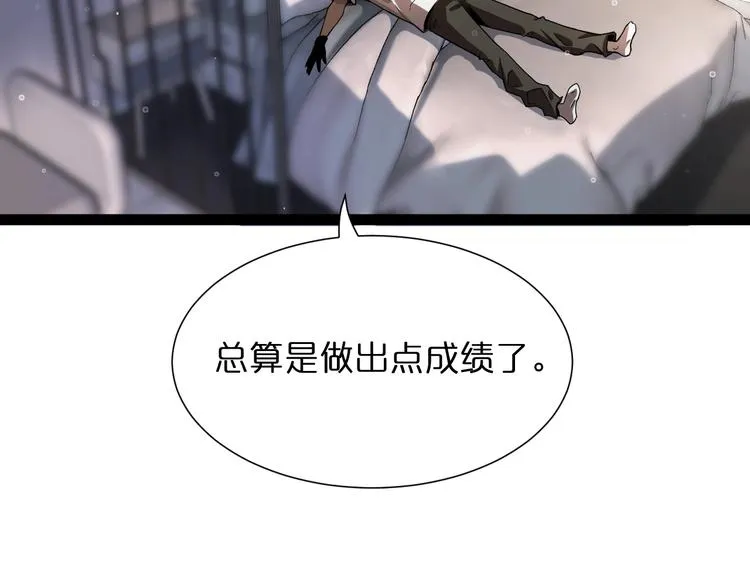 第29话 突然的邀约 第25页