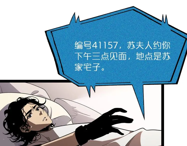 第29话 突然的邀约 第26页
