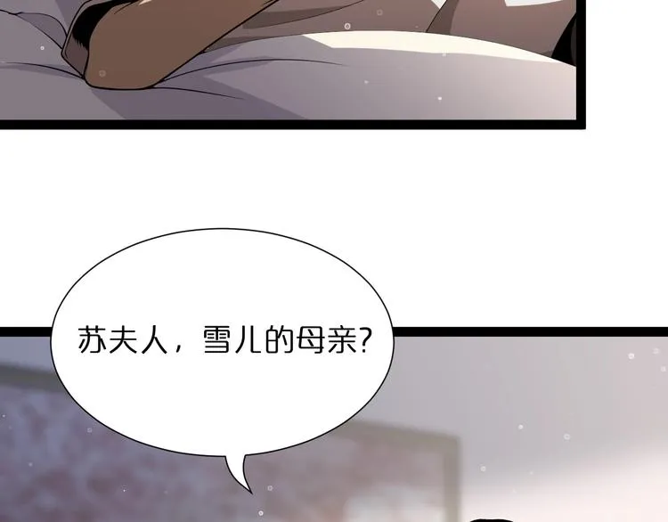 第29话 突然的邀约 第27页