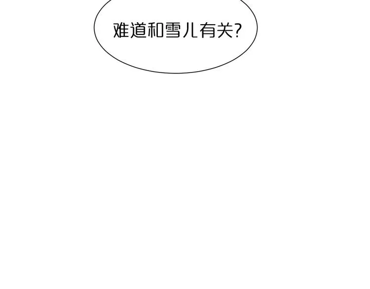 第29话 突然的邀约 第30页