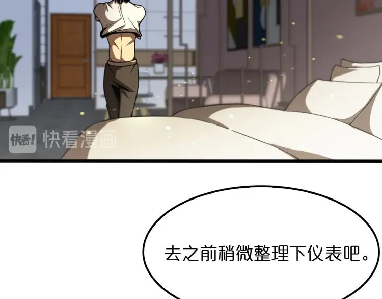 第29话 突然的邀约 第32页