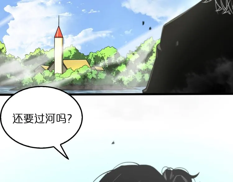 第29话 突然的邀约 第40页