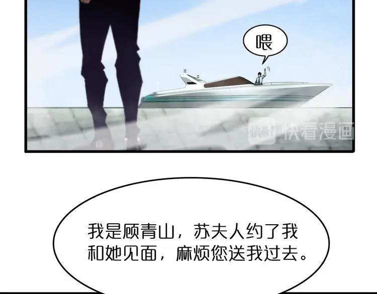 第29话 突然的邀约 第45页