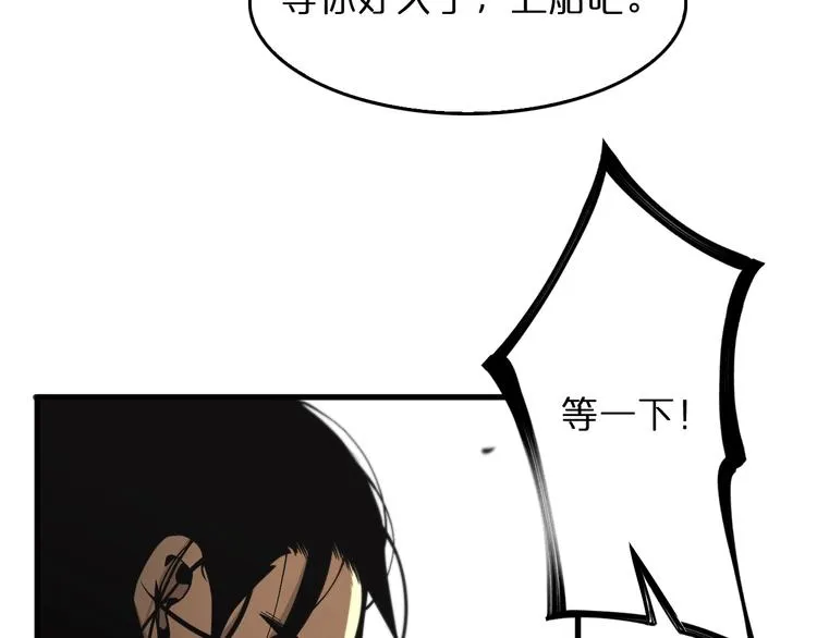 第29话 突然的邀约 第47页