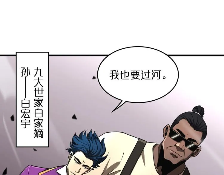 第29话 突然的邀约 第49页