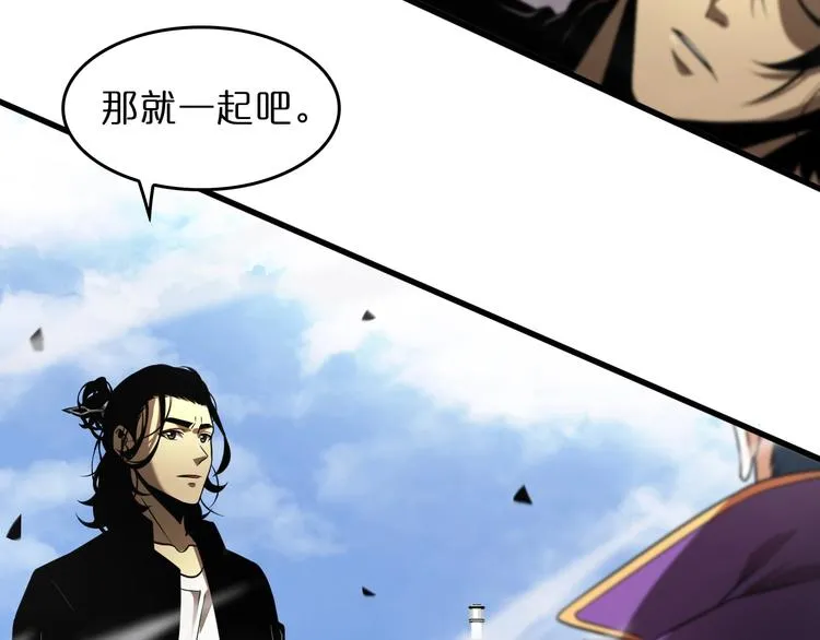 第29话 突然的邀约 第51页