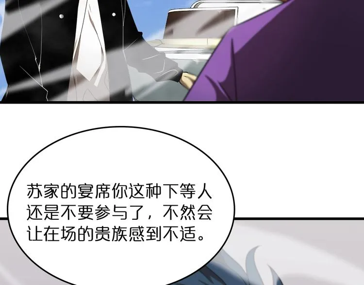 第29话 突然的邀约 第52页