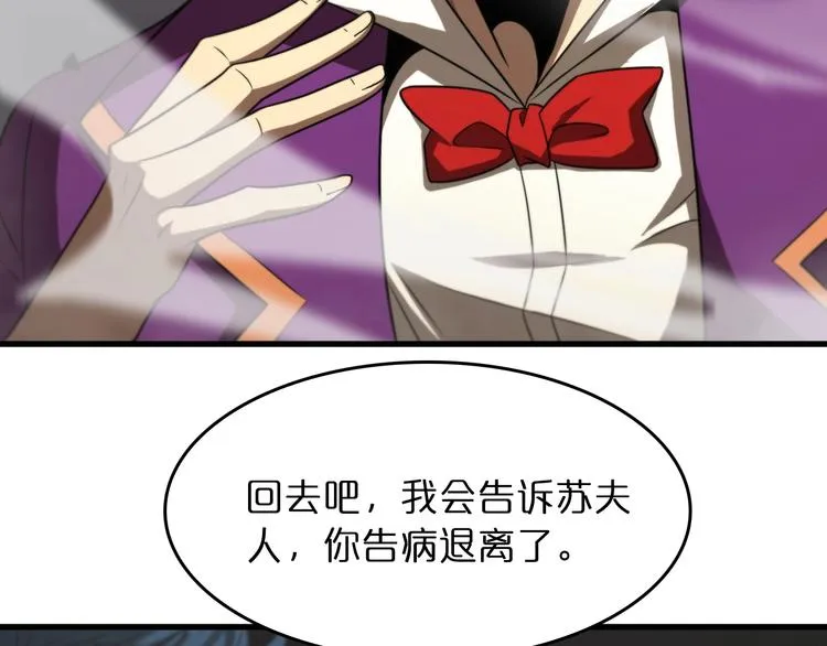 第29话 突然的邀约 第54页