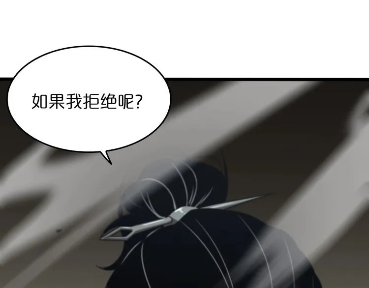 第29话 突然的邀约 第57页