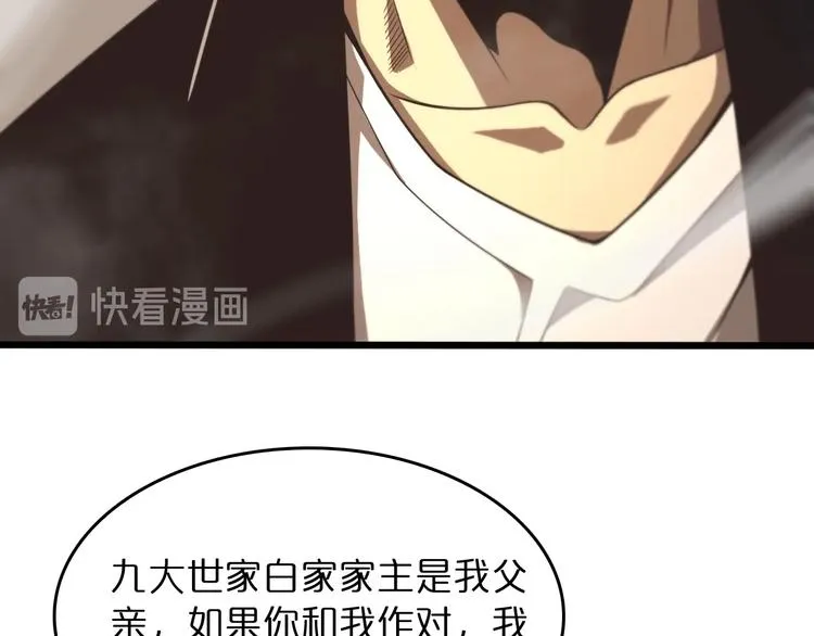第29话 突然的邀约 第59页