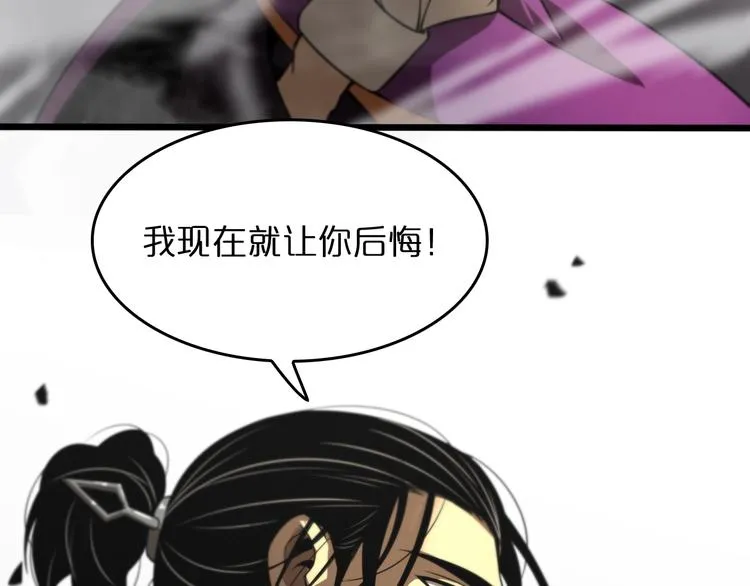 第29话 突然的邀约 第62页