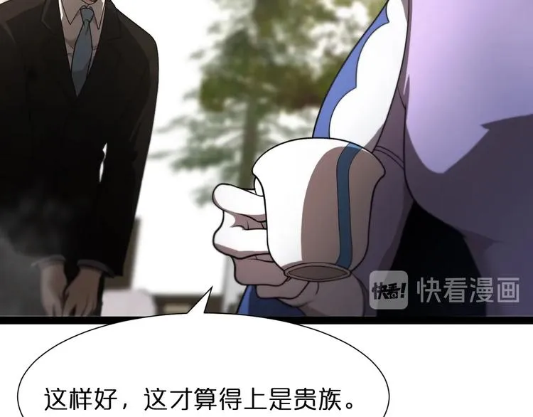 第29话 突然的邀约 第71页